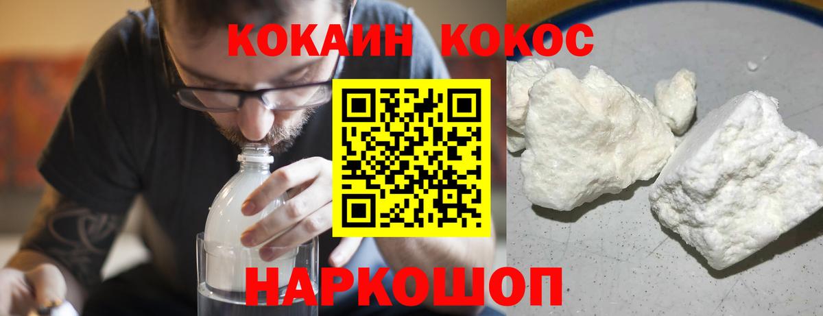Cocaine Перу  Вход с VPN  Кокаин Эквадор  купить закладку  Орёл  Кокаин 