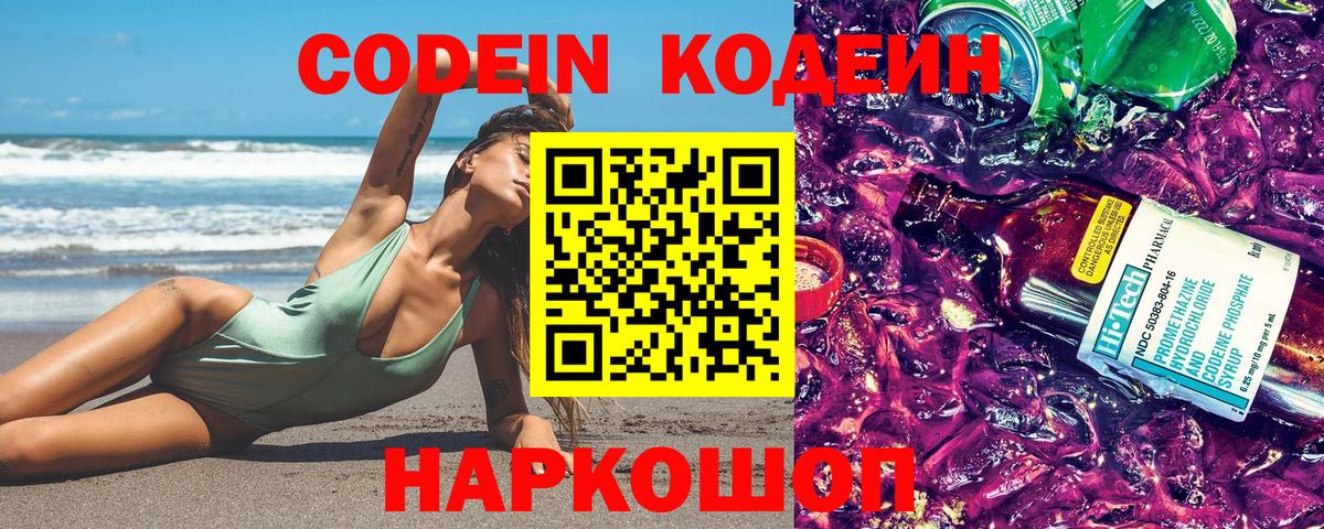 Кодеиновый сироп Lean напиток Lean (лин) Орёл