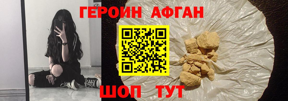 Героин хмурый Орёл