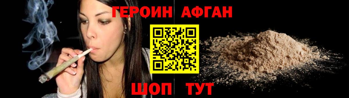 ГЕРОИН белый  ГЕРОИН  Орёл  Вход с VPN 