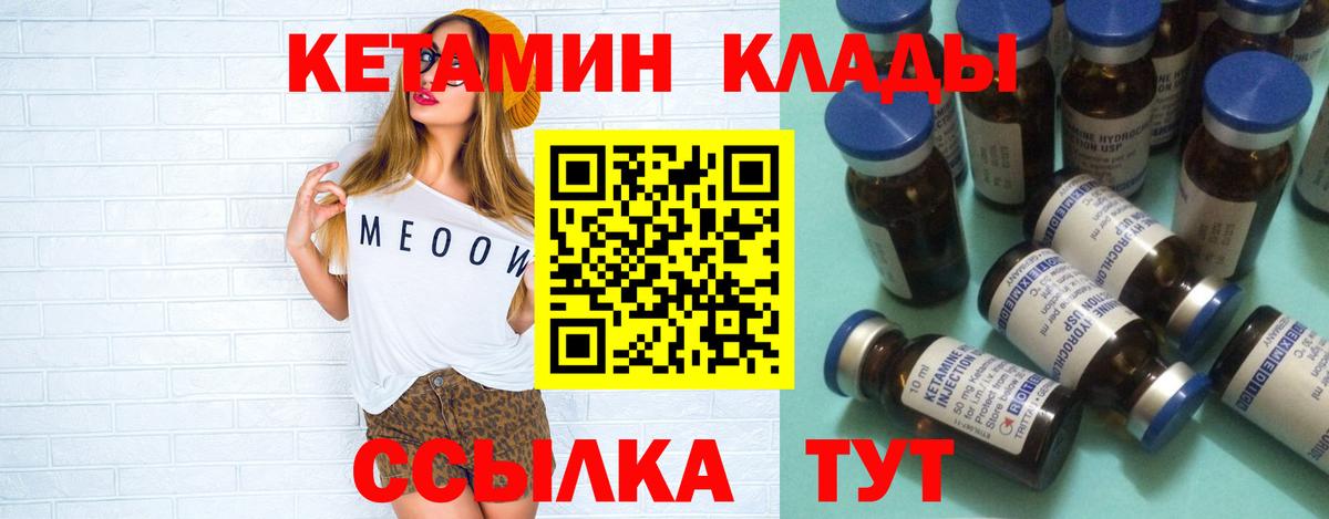 Кетамин ketamine  Вход с VPN  Орёл 