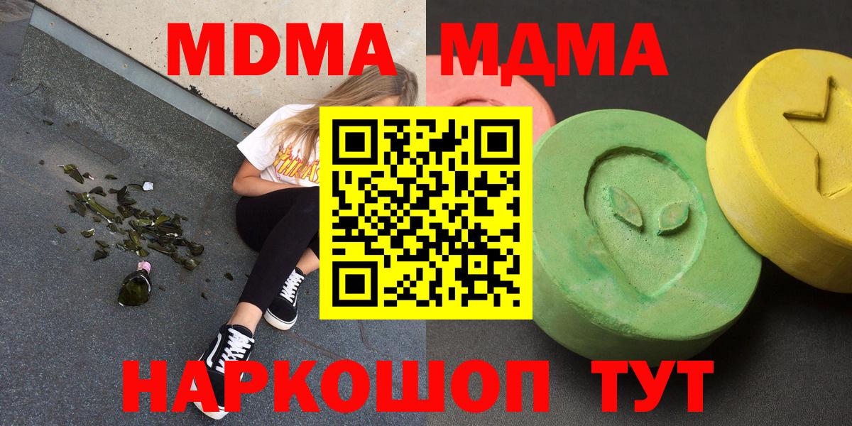 Орёл  MDMA кристаллы  Вход с VPN 