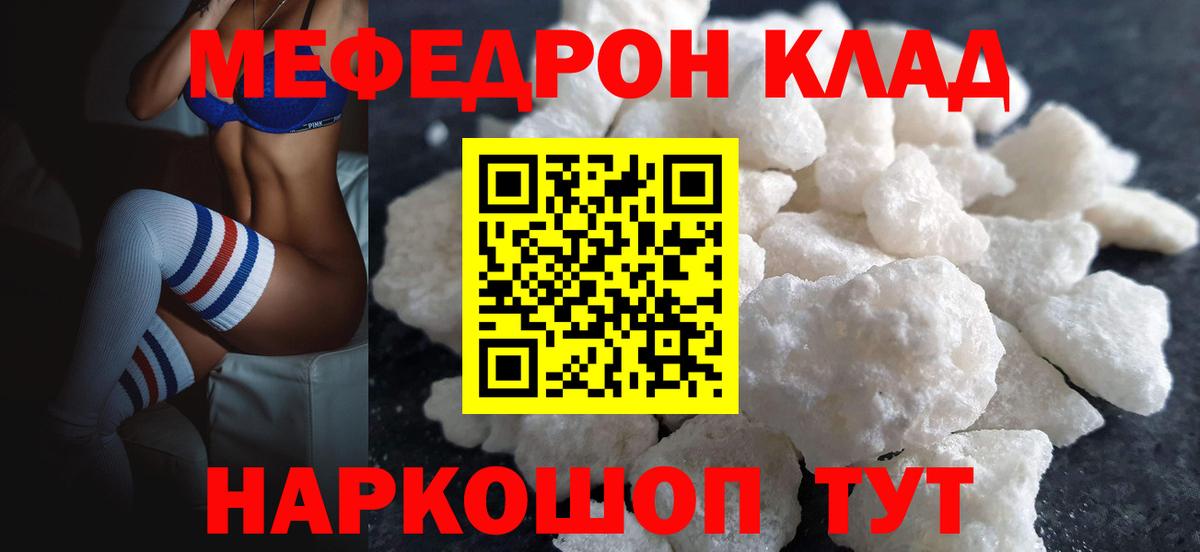 МЯУ-МЯУ 4 MMC  Мефедрон мяу мяу  закладка  Орёл  Вход с VPN  МЯУ-МЯУ 