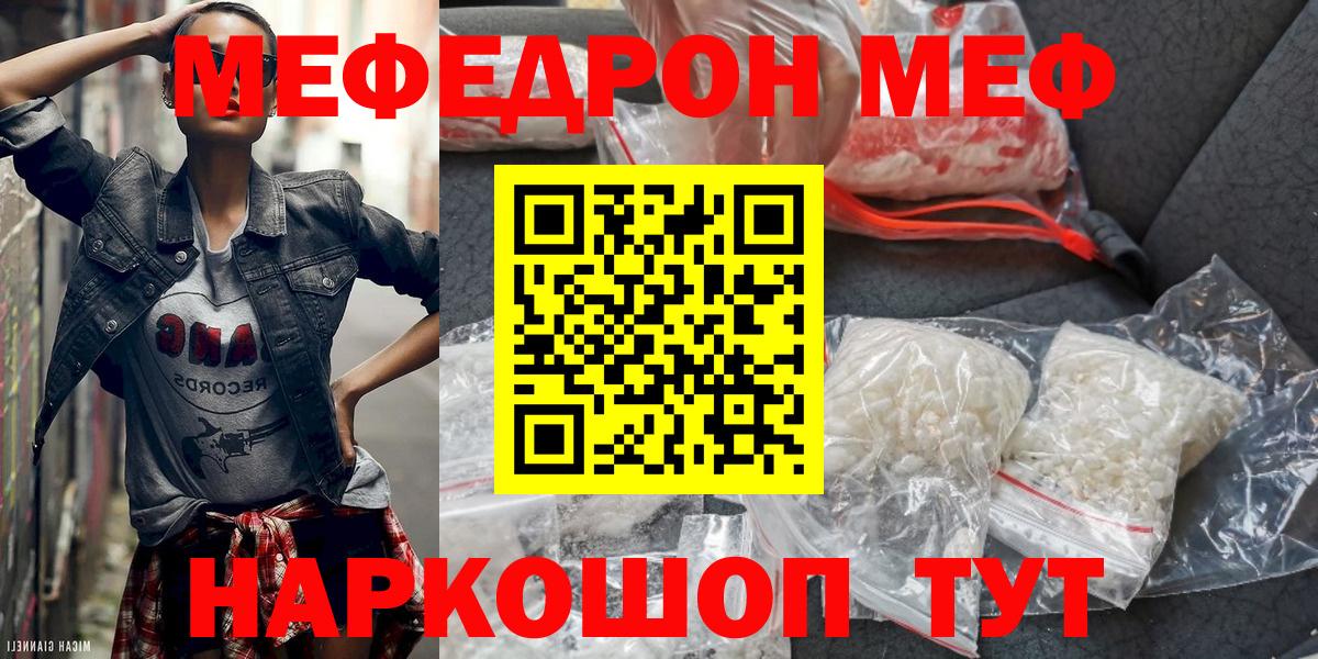 МЕФ мука Орёл
