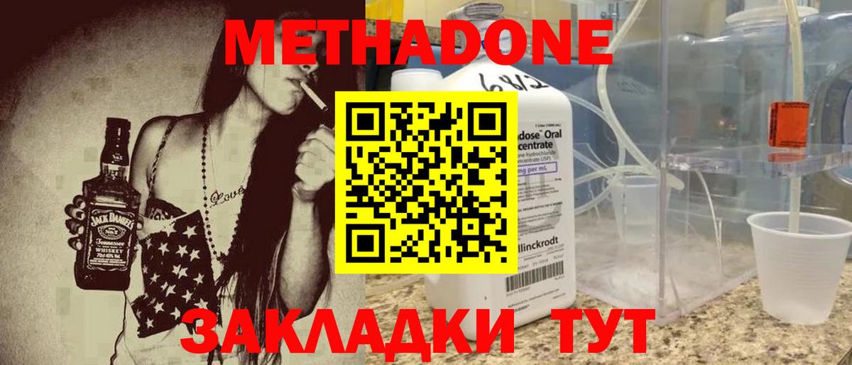Метадон белоснежный  МЕТАДОН мёд  Орёл  Вход с VPN 